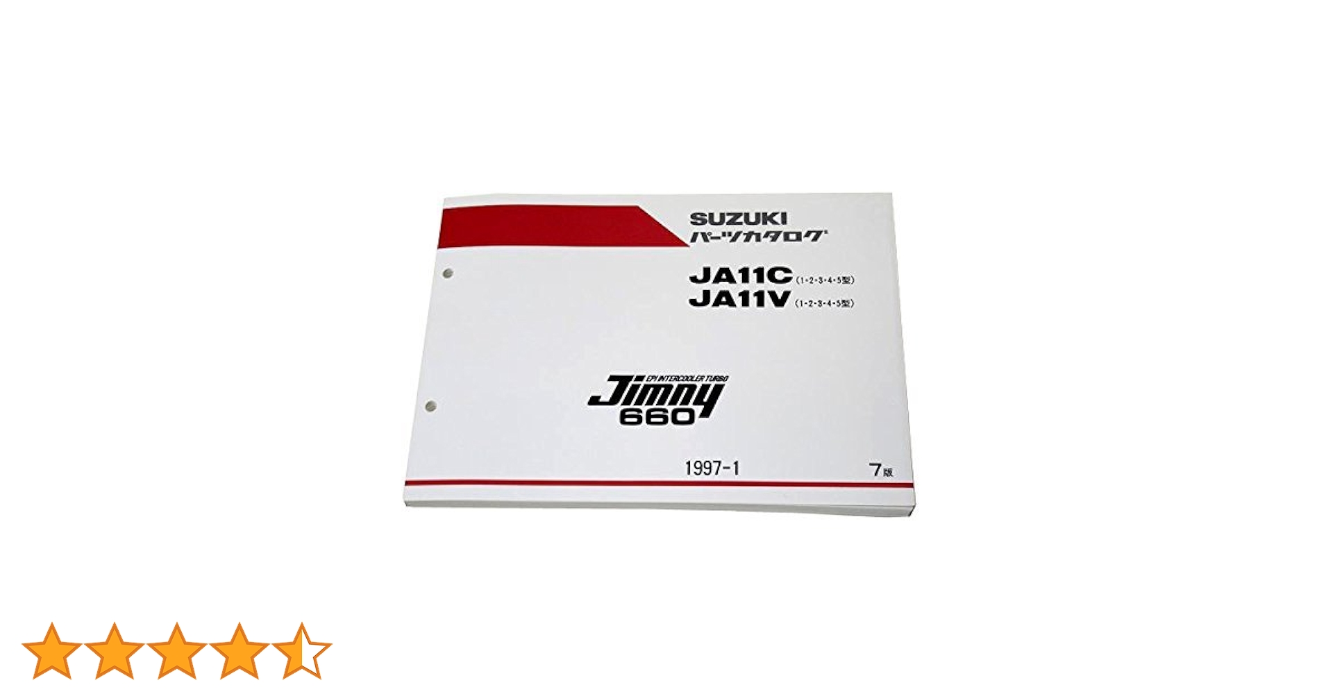 【かとぅきー様】ja11 パーツ各種 Amazon | 純正品 ジムニー JA11 フロントドアラッチストライカー